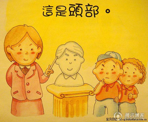 人体博物馆 (03),绘本,绘本故事,绘本阅读,故事书,童书,图画书,课外阅读